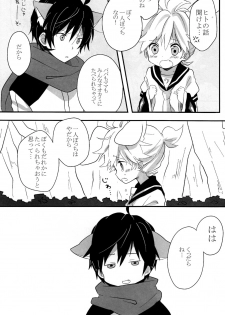 [Hey you! (Non)] Ookami-san to Usagi-chan (Vocaloid) - page 5