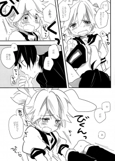 [Hey you! (Non)] Ookami-san to Usagi-chan (Vocaloid) - page 19
