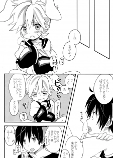 [Hey you! (Non)] Ookami-san to Usagi-chan (Vocaloid) - page 18