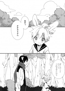 [Hey you! (Non)] Ookami-san to Usagi-chan (Vocaloid) - page 3