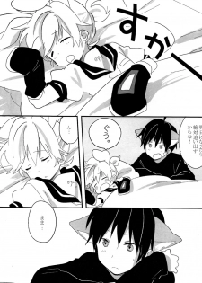 [Hey you! (Non)] Ookami-san to Usagi-chan (Vocaloid) - page 14