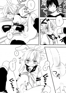 [Hey you! (Non)] Ookami-san to Usagi-chan (Vocaloid) - page 22