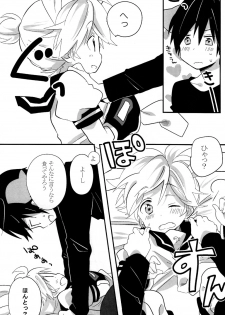 [Hey you! (Non)] Ookami-san to Usagi-chan (Vocaloid) - page 17