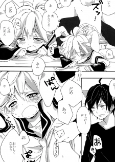 [Hey you! (Non)] Ookami-san to Usagi-chan (Vocaloid) - page 26