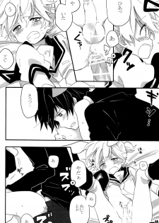 [Hey you! (Non)] Ookami-san to Usagi-chan (Vocaloid) - page 24