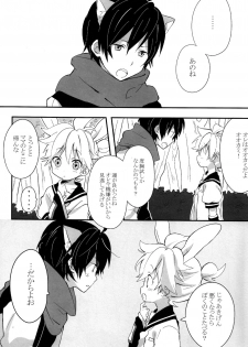 [Hey you! (Non)] Ookami-san to Usagi-chan (Vocaloid) - page 4