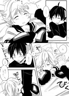 [Hey you! (Non)] Ookami-san to Usagi-chan (Vocaloid) - page 15