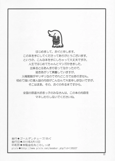 (C78) [Golden Tube (Ogu)] Oshikko Sensei - page 22