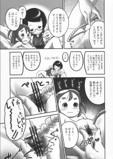 (C78) [Golden Tube (Ogu)] Oshikko Sensei - page 15