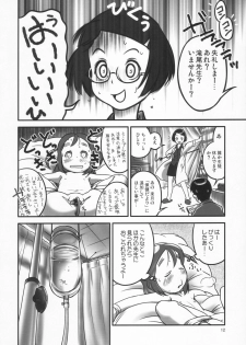 (C78) [Golden Tube (Ogu)] Oshikko Sensei - page 12