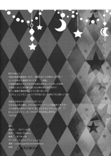 [Come Through (Adumi Kazuki)] Witch Dream (Puella Magi Madoka Magica) [English] [life4Kaoru] - page 23