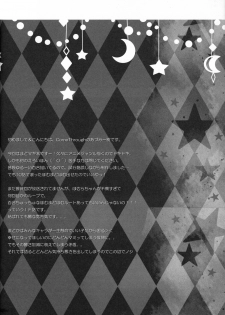 [Come Through (Adumi Kazuki)] Witch Dream (Puella Magi Madoka Magica) [English] [life4Kaoru] - page 3