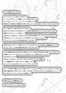 [Hito no Fundoshi (Yukiyoshi Masumi)] Admired Beautiful Flower 3 (Princess Lover!) [English] =LWB= - page 21