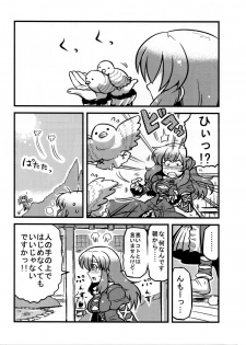 (C80) [Circle Nuruma-ya (Tsuki Wani)] Hijirin Yume Mousou (Touhou Project) - page 4