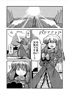 (C80) [Circle Nuruma-ya (Tsuki Wani)] Hijirin Yume Mousou (Touhou Project) - page 3