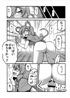 (C80) [Circle Nuruma-ya (Tsuki Wani)] Hijirin Yume Mousou (Touhou Project) - page 7