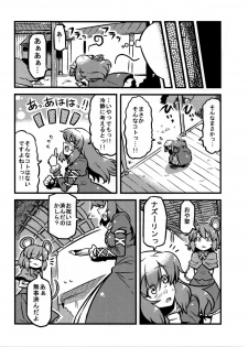 (C80) [Circle Nuruma-ya (Tsuki Wani)] Hijirin Yume Mousou (Touhou Project) - page 22