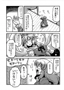 (C80) [Circle Nuruma-ya (Tsuki Wani)] Hijirin Yume Mousou (Touhou Project) - page 15