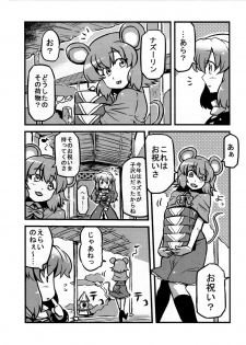 (C80) [Circle Nuruma-ya (Tsuki Wani)] Hijirin Yume Mousou (Touhou Project) - page 5