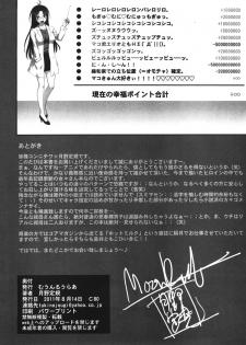 (C80) [MOON RULER (Tsukino Jyogi)] Yasashii Oba no shitsukekata | How to Train Your Nice Aunt (Denpa Onna to Seishun Otoko) [English] {Yoroshii} - page 25