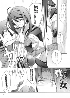 (C80) [Kaicho-Maniax (Nanami Yasuna)] Yokubou Oneesan (Wild Arms 2) - page 7