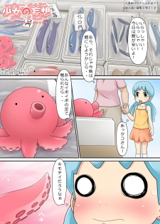 [Komekouji] Hentai Shoujo no Mousou - page 2