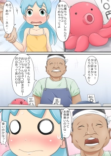 [Komekouji] Hentai Shoujo no Mousou - page 9