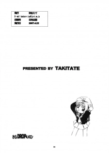(SC35) [Takitate (Kantarou, Toshiki Yuuji)] Sakura DROP4 Melon (Card Captor Sakura) - page 33