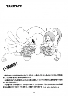 (SC35) [Takitate (Kantarou, Toshiki Yuuji)] Sakura DROP4 Melon (Card Captor Sakura) - page 32