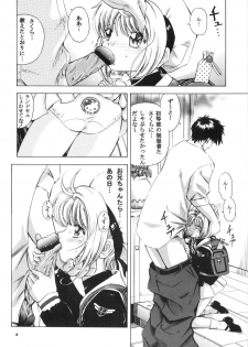 (SC35) [Takitate (Kantarou, Toshiki Yuuji)] Sakura DROP4 Melon (Card Captor Sakura) - page 5