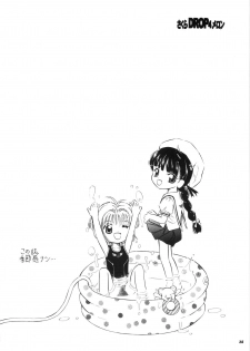 (SC35) [Takitate (Kantarou, Toshiki Yuuji)] Sakura DROP4 Melon (Card Captor Sakura) - page 27