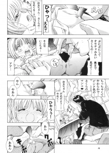 (SC35) [Takitate (Kantarou, Toshiki Yuuji)] Sakura DROP4 Melon (Card Captor Sakura) - page 11