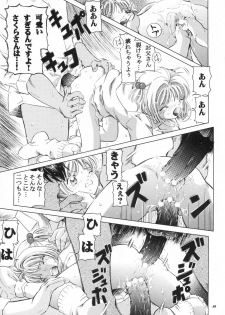 (SC35) [Takitate (Kantarou, Toshiki Yuuji)] Sakura DROP4 Melon (Card Captor Sakura) - page 18