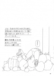 (SC35) [Takitate (Kantarou, Toshiki Yuuji)] Sakura DROP4 Melon (Card Captor Sakura) - page 26