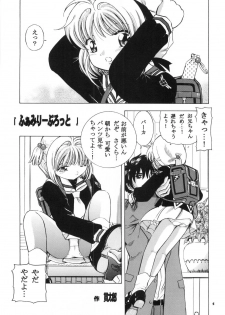 (SC35) [Takitate (Kantarou, Toshiki Yuuji)] Sakura DROP4 Melon (Card Captor Sakura) - page 4