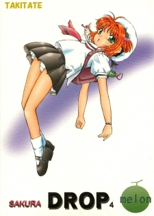 (SC35) [Takitate (Kantarou, Toshiki Yuuji)] Sakura DROP4 Melon (Card Captor Sakura) - page 1