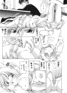 (SC35) [Takitate (Kantarou, Toshiki Yuuji)] Sakura DROP4 Melon (Card Captor Sakura) - page 8