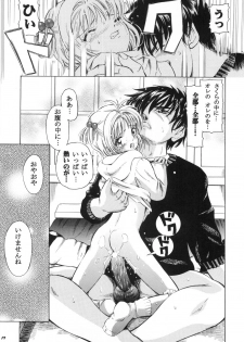 (SC35) [Takitate (Kantarou, Toshiki Yuuji)] Sakura DROP4 Melon (Card Captor Sakura) - page 16