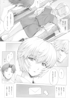 (C80) [Nakayohi Mogudan (Mogudan)] Ayanami Dai 3.5 Kai (Neon Genesis Evangelion) - page 15