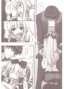 [Twinkle Snows (Minamura Haruki)] Honey Money (Ragnarok Online) - page 11