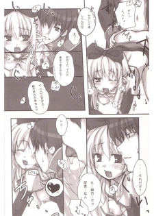 [Twinkle Snows (Minamura Haruki)] Honey Money (Ragnarok Online) - page 15