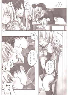 [Twinkle Snows (Minamura Haruki)] Honey Money (Ragnarok Online) - page 8