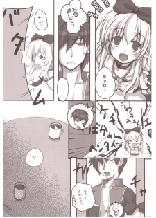 [Twinkle Snows (Minamura Haruki)] Honey Money (Ragnarok Online) - page 5