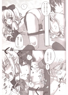 [Twinkle Snows (Minamura Haruki)] Honey Money (Ragnarok Online) - page 14