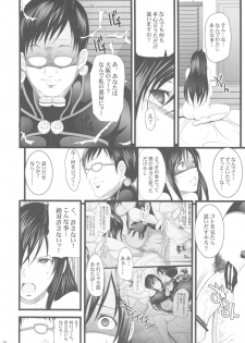 (C80) [Youkai Tamanokoshi (CHIRO)] Saimin Kanojo (GANTZ) - page 15