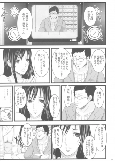 (C80) [Youkai Tamanokoshi (CHIRO)] Saimin Kanojo (GANTZ) - page 18