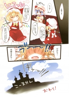 (C80) [MeltdoWN COmet (Yukiu Con)] Flan no Kuse ni Namaikida. (Touhou Project) - page 17