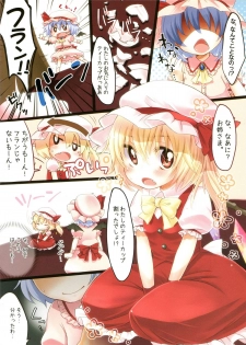 (C80) [MeltdoWN COmet (Yukiu Con)] Flan no Kuse ni Namaikida. (Touhou Project) - page 2