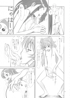 (C80) [Gerupin (Minazuki Juuzou)] Ahegoe Harmony Power♪ (Suite PreCure♪) - page 14