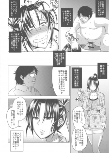(C80) [Uruujima (Uruujima Call)] Shigure Choukyouki (History's Strongest Disciple Kenichi) - page 21